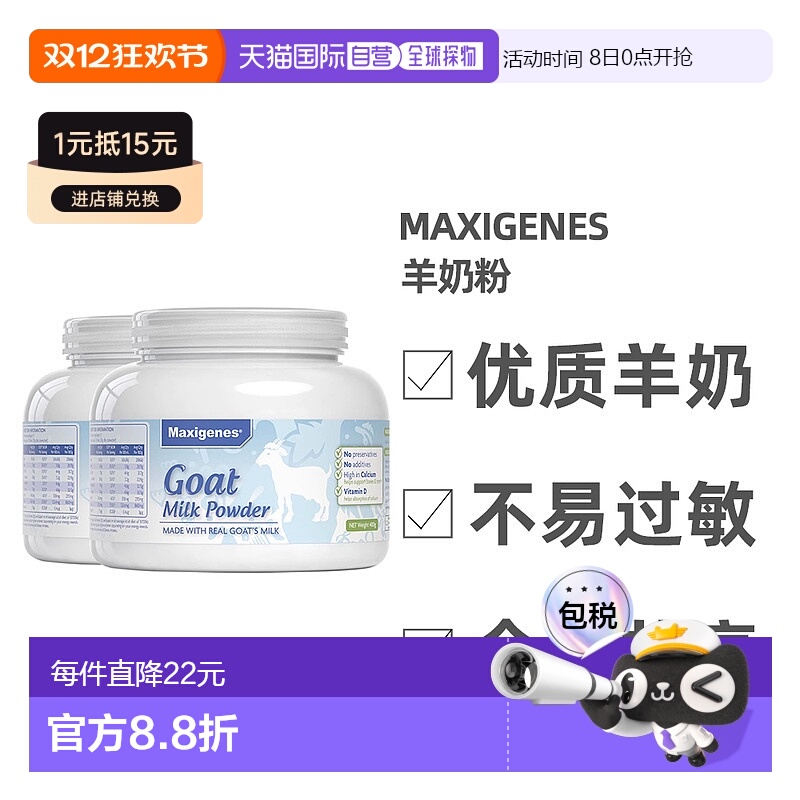 澳大利亚直邮Maxigenes美可卓蓝胖子纯山羊奶粉高钙中老年成人400