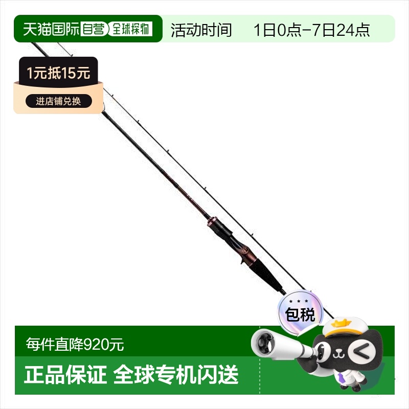 日本直邮达亿瓦近海竿 红牙 D610HB - S・K（拟饵 2 节）鱼竿