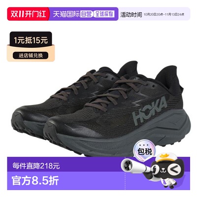 日本直邮HOKA 挑战者8跑步运动鞋 1168716-BCKT 黑色 灰色