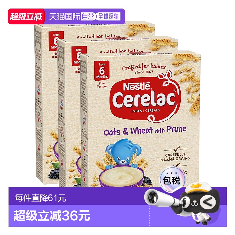 澳大利亚直邮雀巢婴儿辅食米粉高铁燕麦西梅口味200g*3盒宝宝