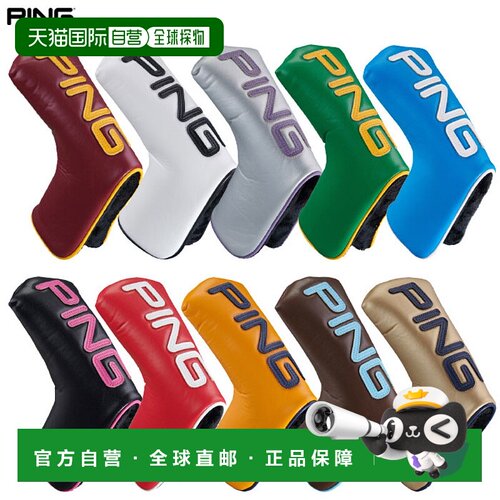 日本直邮PING HC-U2510 彩色编码推杆套适用于刀片高尔夫帽2025