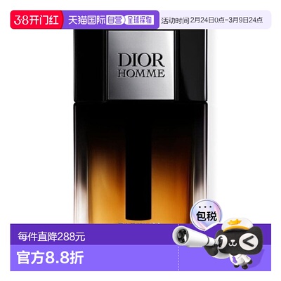 欧洲直邮DIOR香水Dior Homme PARFUM Vaporisateur75 ml迪奥沉香