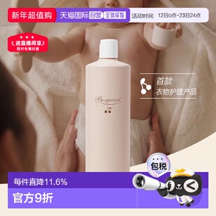欧洲直邮Bonpoint/朋博湾小樱桃儿童洗衣液1L婴幼儿专用天然植萃