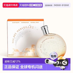 橘彩星光淡香水100ml正品 香港直邮Hermes 爱马仕