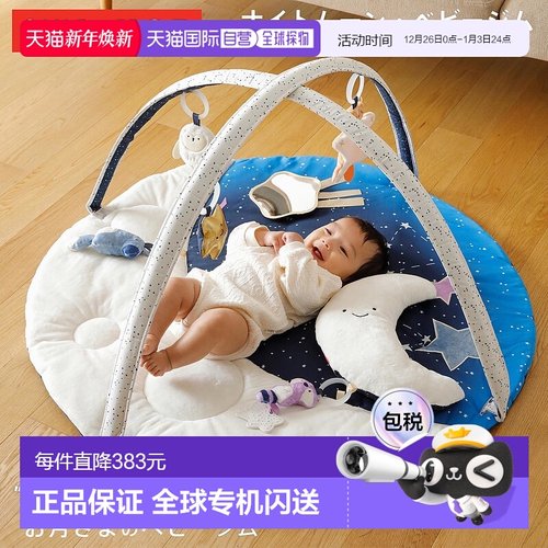 日本直邮SKIP HOP Night Moon 健身游戏垫 0 岁用品儿童 TYSH0021
