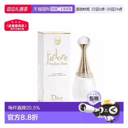 香港直邮迪奥DIOR真我纯真浓香水EDP木质香调留香持久100ml正品