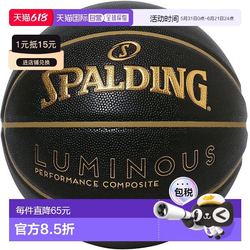 日本直邮斯伯丁夜光黑金篮球6号橡胶真皮运动室外77982J