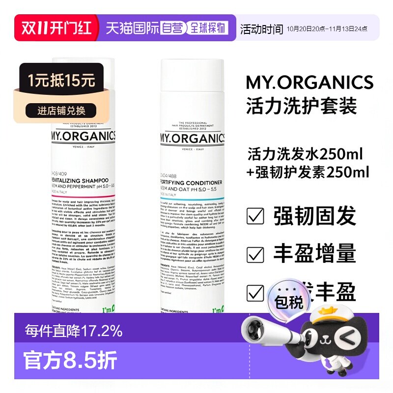 澳大利亚直邮my organics有机防脱洗发水护发素头皮护理套装正品