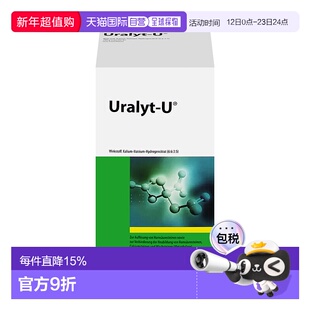 香港直邮Uralyt-U马博士消石素颗粒280g胆结石尿结石肾结石排石