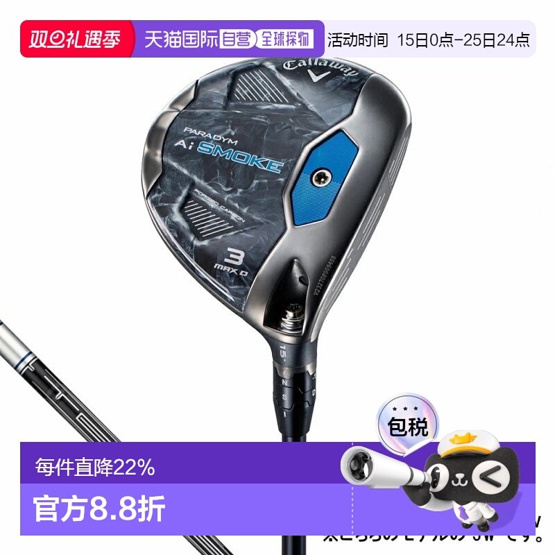 1h可退 日本直邮Callaway卡拉威高尔夫球杆男新款Ai SMOKE MAX球3