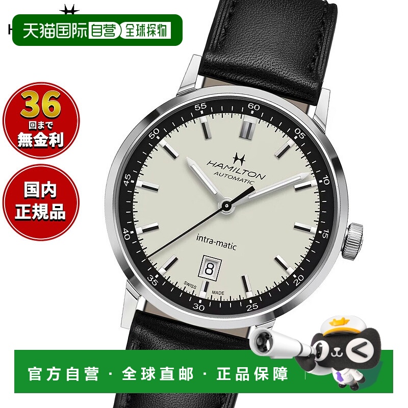 日本直邮hamilton American Classic Intra-Matic Auto H38425720