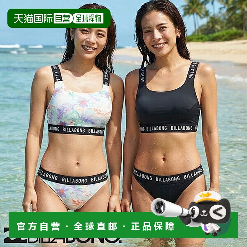 日本直邮BILLABONG SHADOW TROPIC 女士比基尼泳衣套装 BF013800图片