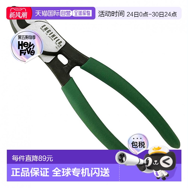 日本直邮Engineer五金工具工程师电缆切割器小剥线钳经久耐用