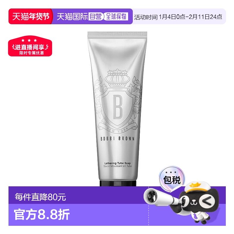 欧洲直邮BOBBI BROWN芭比波朗椰子洁面洗颜乳125ml 泡沫洗面正品