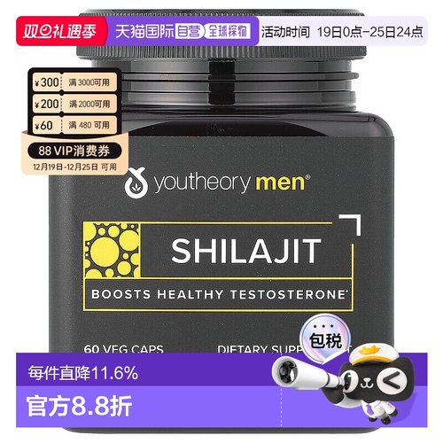香港直发Youtheory男士Shilajit补充剂膳食营养健身印度60粒胶囊