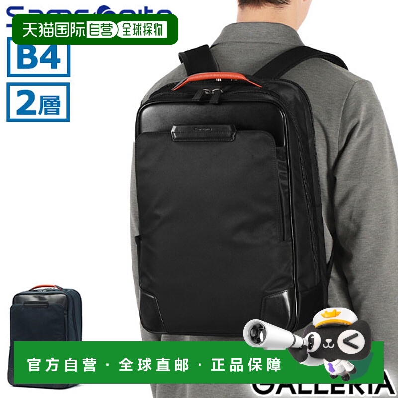 日本直邮Samsonite 背包男士时尚 Samsonite 商务包商务电脑 PC