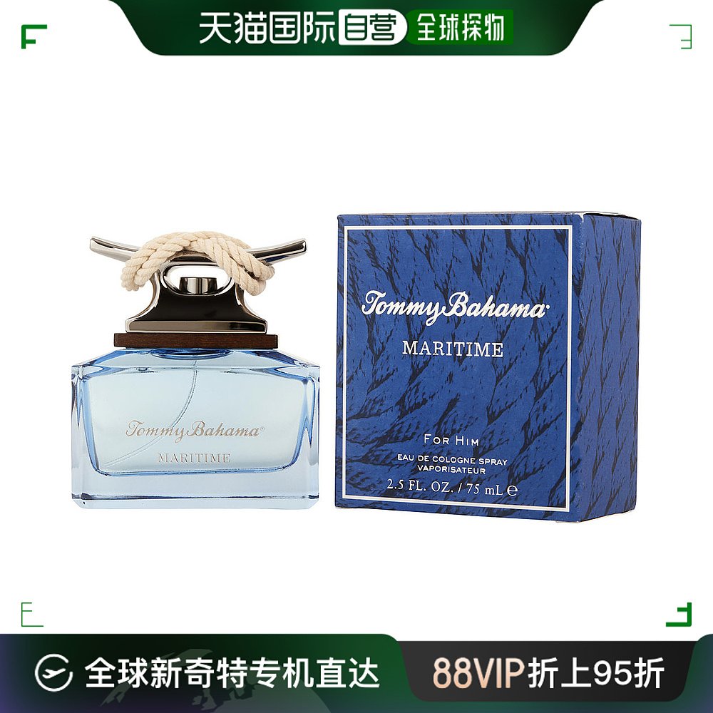 自营｜Tommy Bahama古龙水男款馥郁萦绕温柔细腻醉丽芬芳75ml-封面