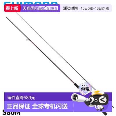 日本直邮Shimano Eging 钓竿 Sephia SS S80M 23 年款 Eging 钓竿