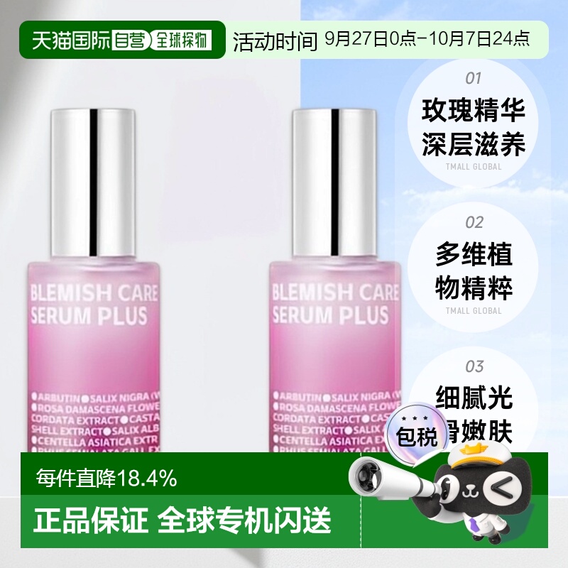 韩国直邮Isoi伊所爱精华液女款滋养护肤细腻光滑嫩肤35ml*2正品