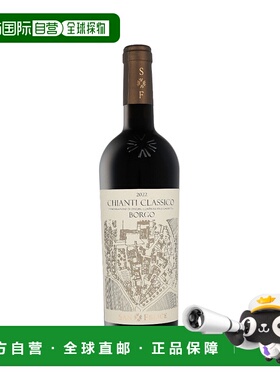 欧洲直邮San Felice Borgo Chianti Classico 2022