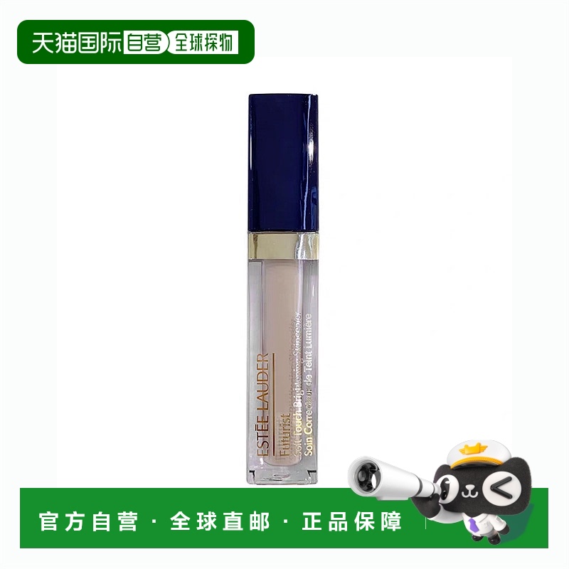欧洲直邮Estee lauder雅诗兰黛沁水遮瑕乳6ml干皮水润焕亮正品