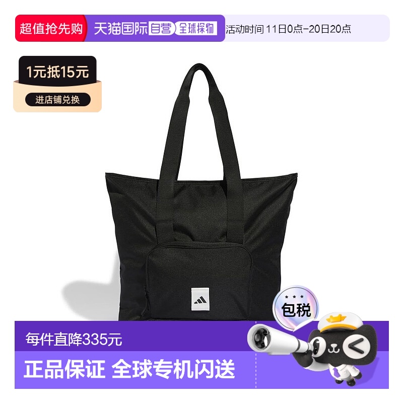 1h可退 日本直邮ADIDAS 男女通用经典帆布手提袋 JRZ40 IT2116