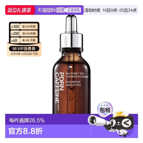 韩国直邮艾诺碧 IOPE PDRN CAFFEINE SHOT 精华液 50ml
