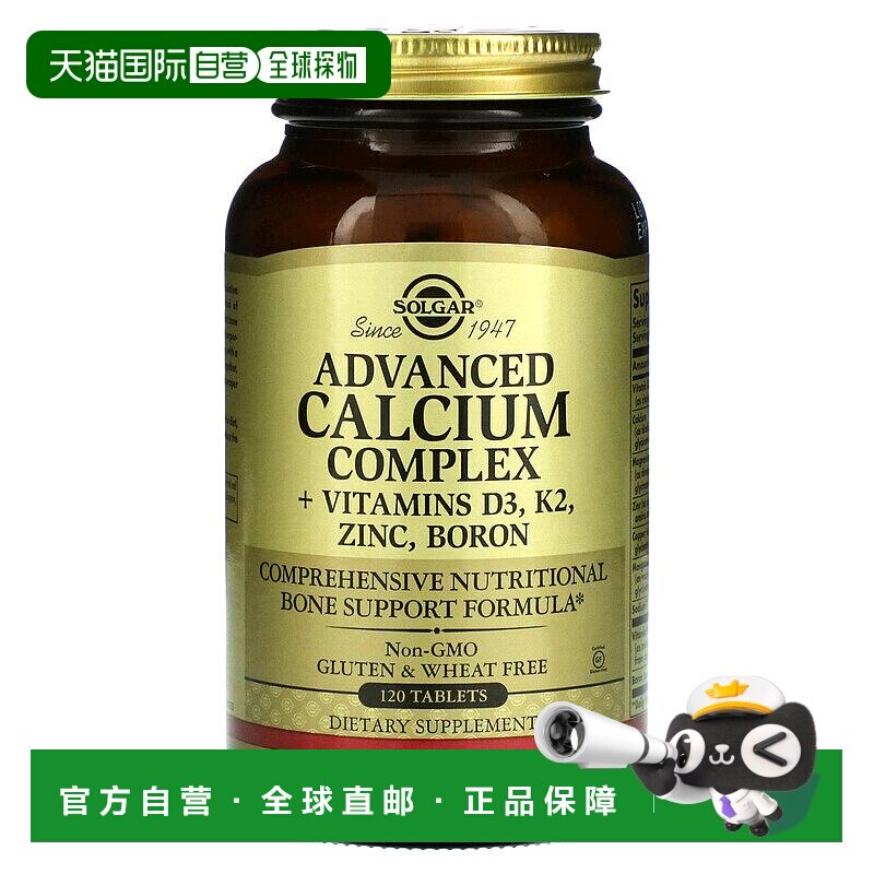 香港直发Solgar复合膳食补充片促进骨骼健康120片维生素补充剂