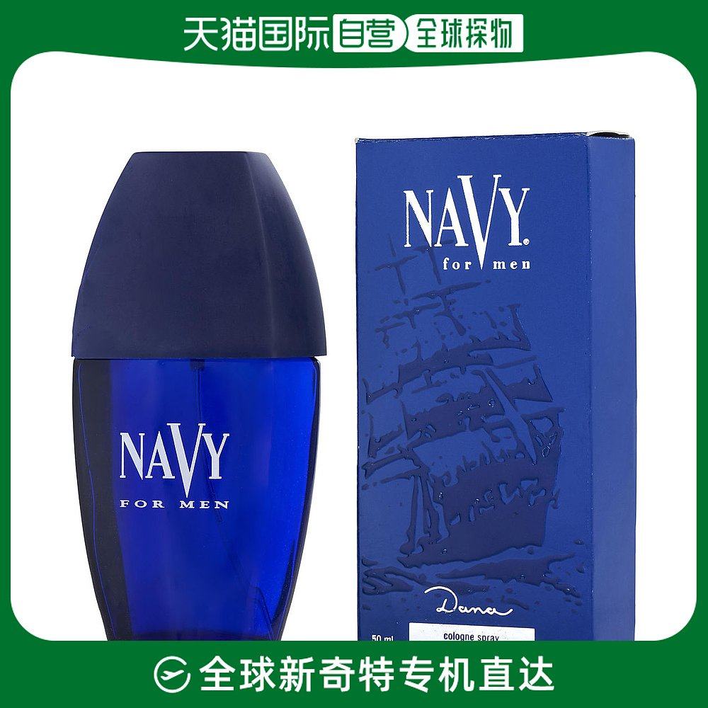 美国直邮Dana海军蓝男士古龙香水持久留香皮革香麝香肉豆蔻味50ml