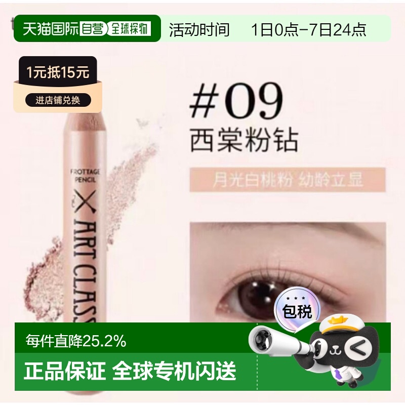 韩国直邮OLIVE YOUNG专享 too cool for school卧蚕笔 #09 正品