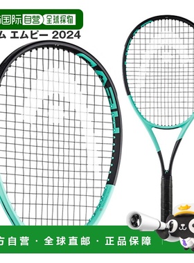 日本直邮HEAD海德Boom系列高芙同款网球拍空拍