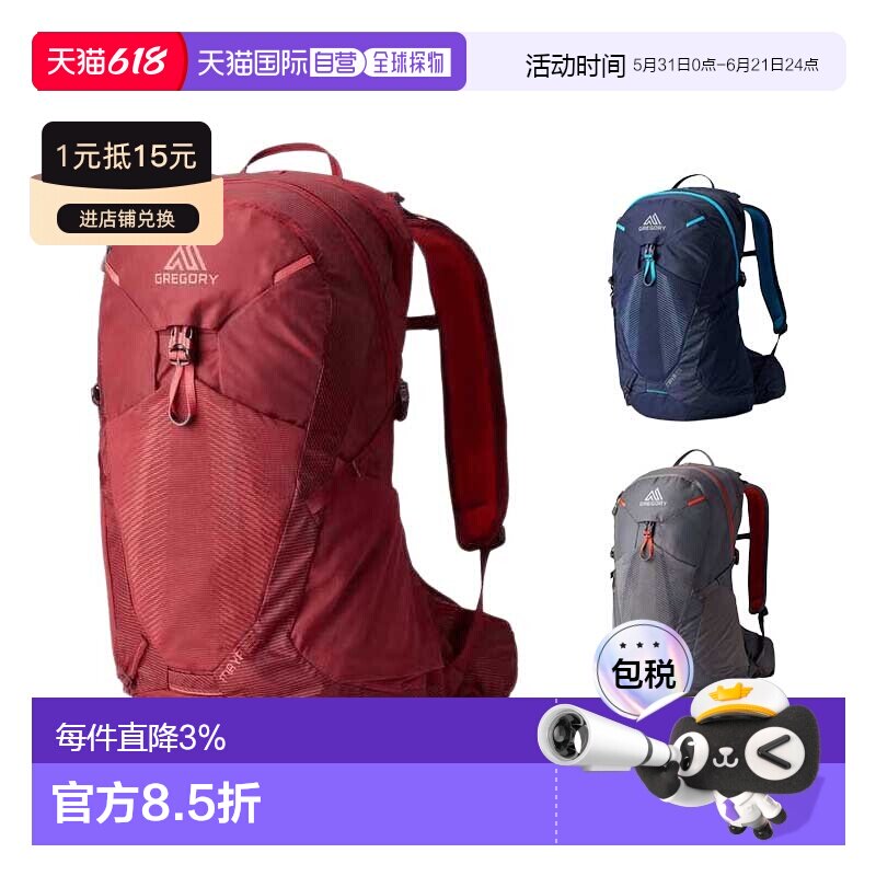 美国直邮 GREGORY格里高利 MAYA溯 轻量透气户外徒步登山包双肩包