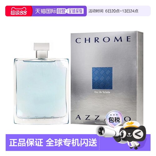 美国直邮M AZZARO CHROME 6.7OZ EDT阿莎罗 铬元素200ml淡香正品