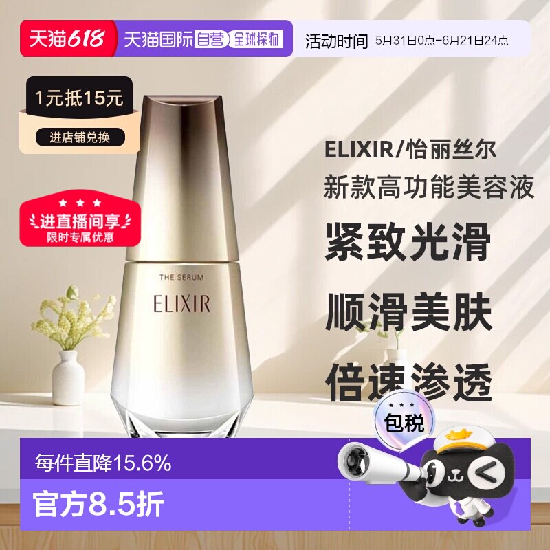 怡丽丝尔新款高功能美容液50ml橄榄胶原蛋白焕白保湿修护正品