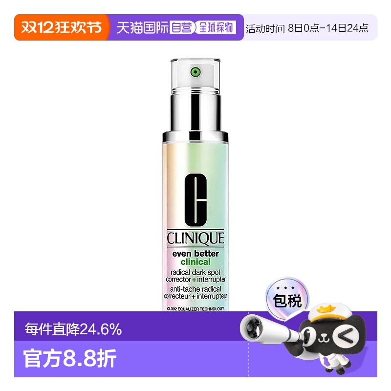 欧洲直邮Clinique倩碧302镭射瓶亮白精华液滋润30/50/100ml正品