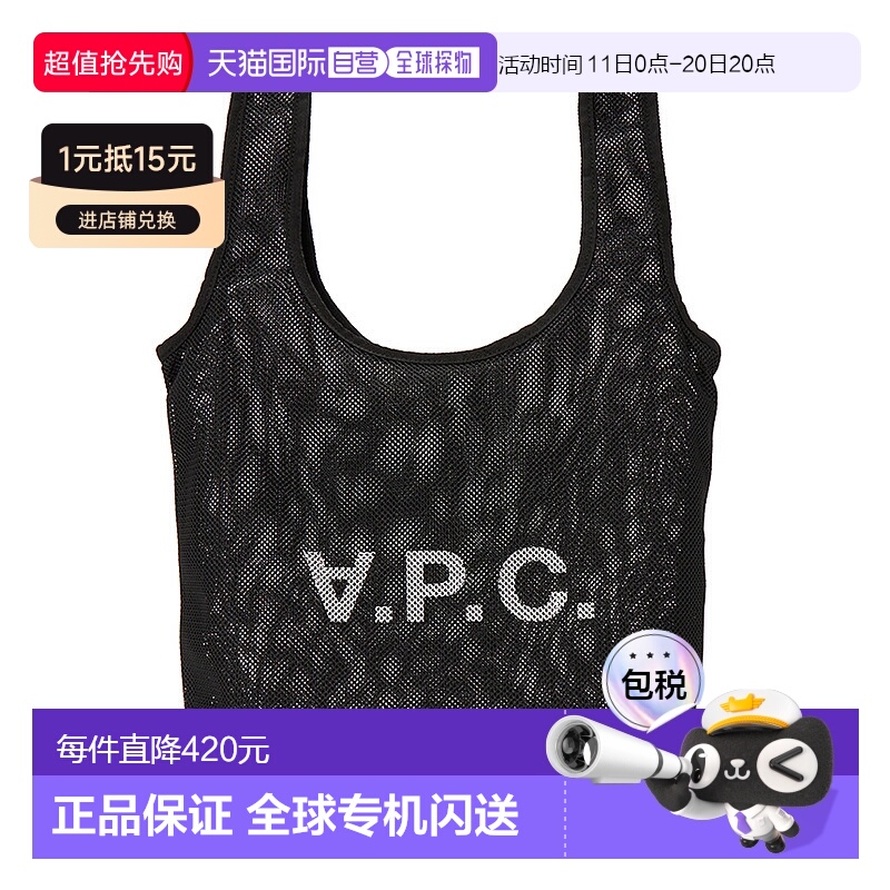 1h可退 韩国直邮apc 男女通用 托特包手提包正品简约时尚百情人礼