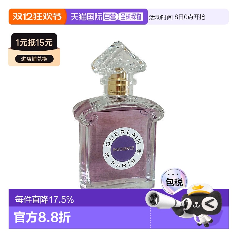 欧洲直邮Guerlain娇兰煜动熠动浓香水留香持久花果香果味调75ml