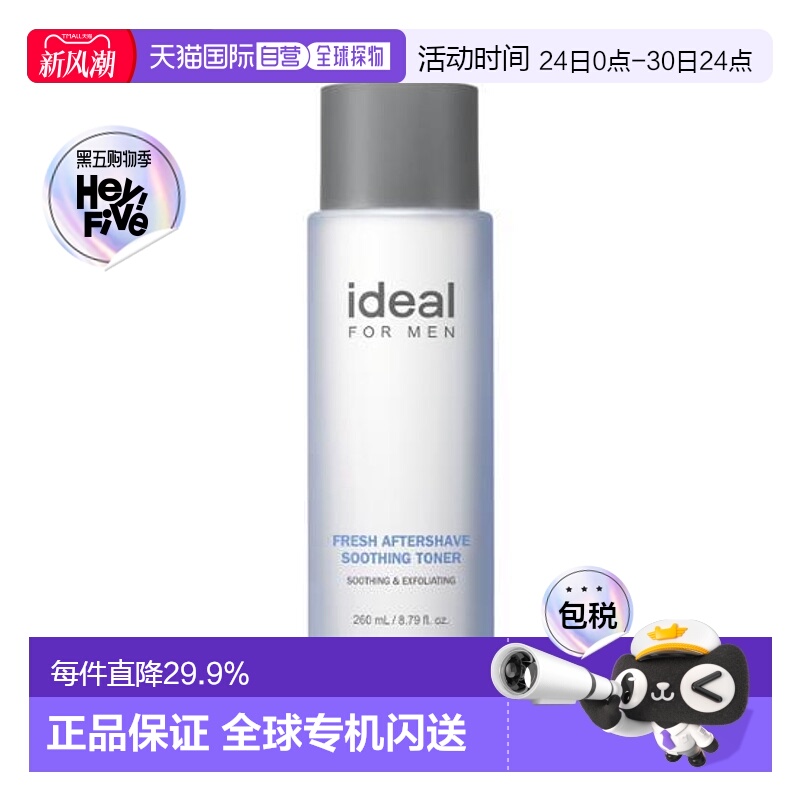 韩国直邮OLIVE YOUNG 专享 IDEAL男士剃须后舒缓爽肤水 260ml正品