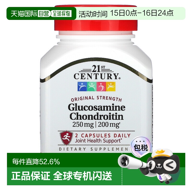 香港直发21st century含氨基葡萄糖软骨素保护关节60粒