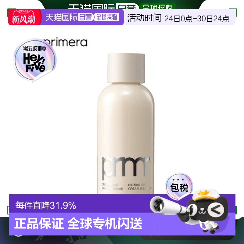 韩国直邮PRIMERA 芙莉美娜 植源屏障修护保湿润泽乳霜 160ml正品