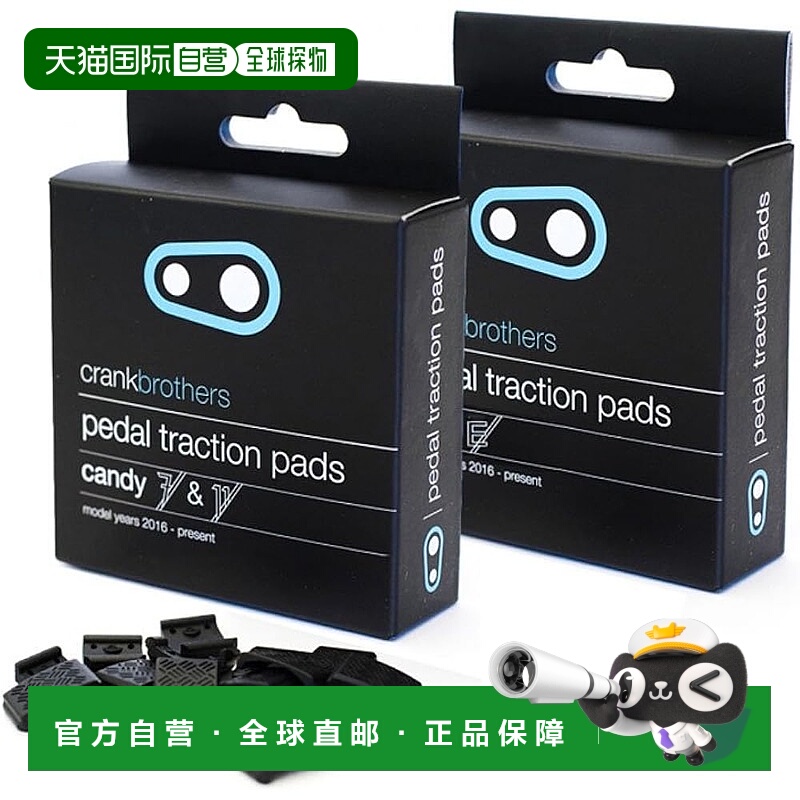【日本直邮】CRANKBROTHERS 踏板配件 防滑垫 Candy用 45118