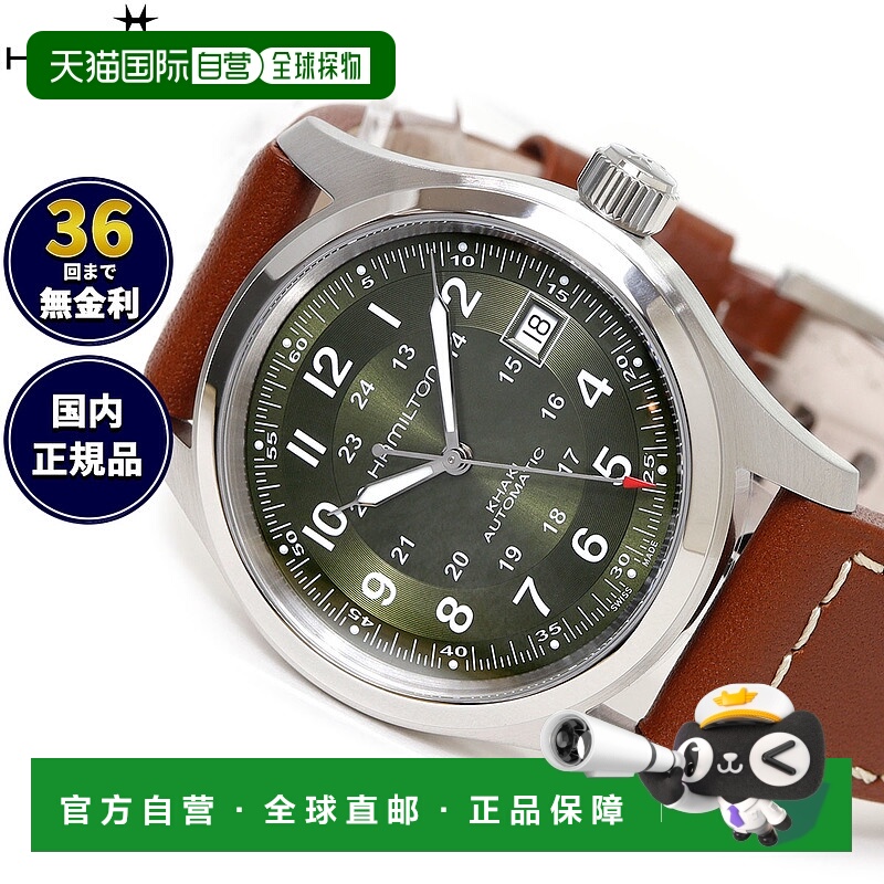 日本直邮HAMILTON 卡其野战系列自动腕表 38毫米 (H70455560) 男