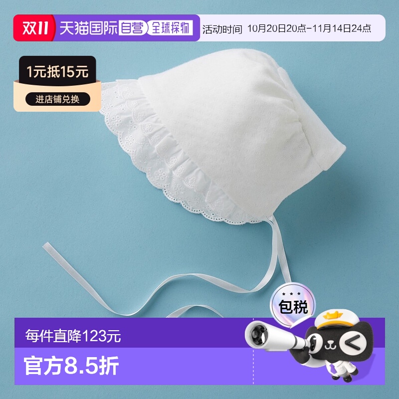 日潮跑腿Mikihouse [Proper]秋冬季蕾丝兜帽 儿童 (01) White Fre