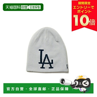 日本直邮NEW ERA 基本款毛线帽库珀斯敦洛杉矶道奇队浅灰色棒球帽
