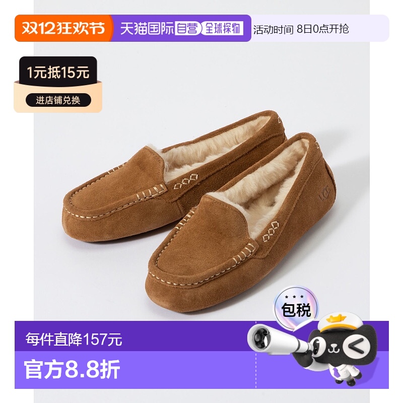 日本直邮UGG 1106878 女式莫卡辛鞋易穿轻松步行一脚蹬鞋 22-27cm
