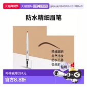欧洲直邮Dior迪奥防水眉笔极细自然眉刷精细持妆不易晕妆0.99g