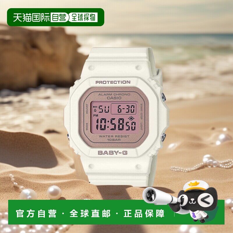 日本直邮casio品牌通用款日韩腕表 BABY-G BGD-565SC系列