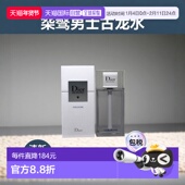 桀骜男士 经典 古龙水 香港直邮Dior迪奥 200ml正品 柑橘白麝香清新