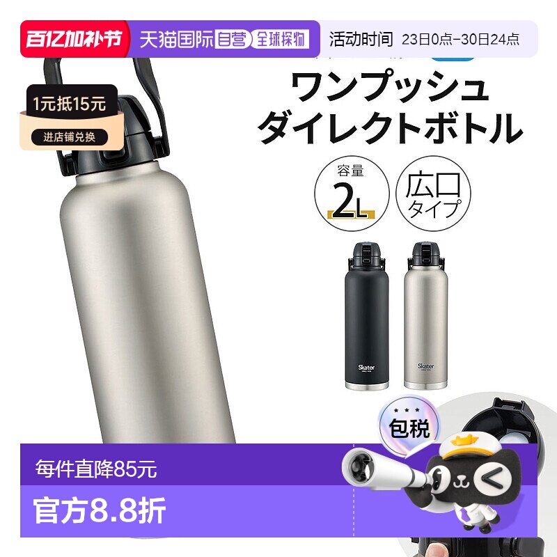 日本直邮不锈钢水瓶一键直饮2000毫升大容量（2升）宽口带手柄真S
