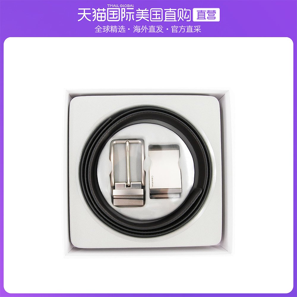 美国直邮Calvin Klein/卡文克莱男士精选针扣/板扣双头腰带礼盒装